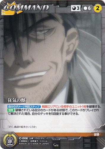 カードセット「【クルセイド】フルメタル・パニック！」(42 枚