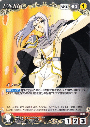 カードセット「【クルセイド】魔法騎士レイアース」(91 枚