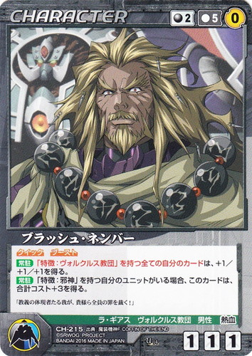 出典「魔装機神F CONFFIN OF THE END」(14 枚)｜クルセイドシステム