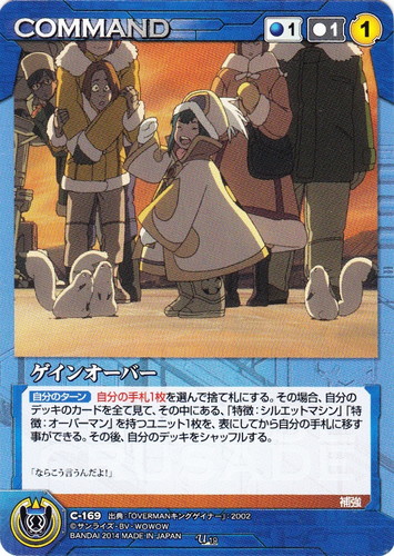 特徴「補強」(60 枚)｜クルセイドシステム