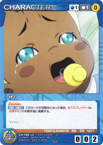 カードセット「サンライズクルセイド エピソードブースターパック