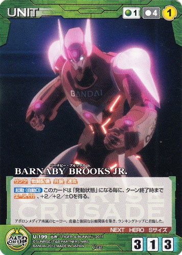 特殊効果「速攻」(30 枚)｜クルセイドシステム