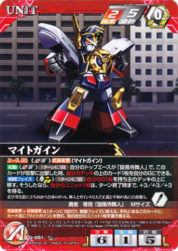 特徴「勇者」(7 枚)｜クルセイドシステム