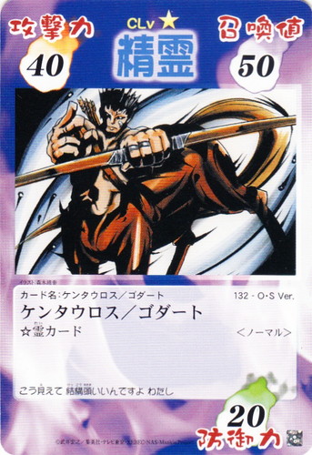 カードセット「O・S ブースター1」(68 枚)｜シャーマンキング 超・占事略決