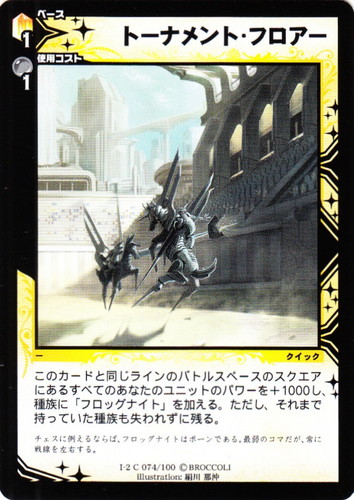 カードセット「勝利への計略」(22 枚)｜ディメンション・ゼロ