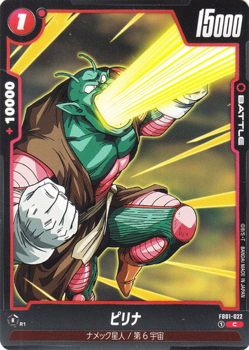 特徴「ナメック星人」(20 枚)｜ドラゴンボール超 CARD GAME