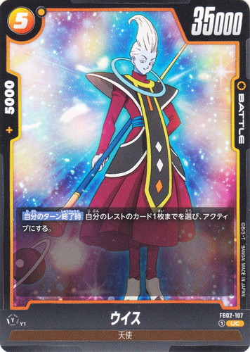 フュージョンワールド 赤　ウイス　スーパーコンボ 4枚セット フュージョンワールド 赤 ウイス スーパーコンボ 4枚セット