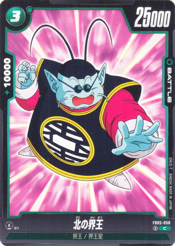 特徴「界王星」(6 枚)｜ドラゴンボール超 CARD GAME フュージョンワールド