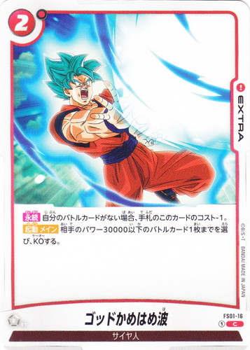カード種類「エクストラ」(69 枚)｜ドラゴンボール超 CARD GAME