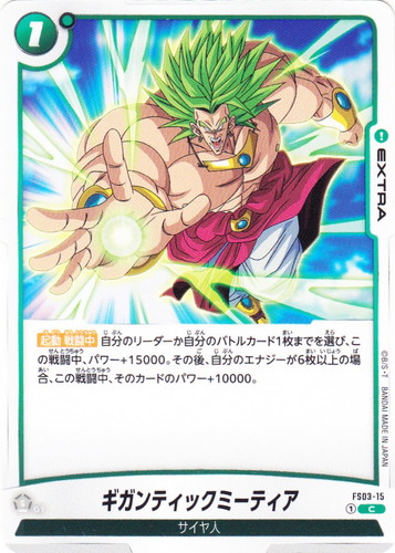 カード種類「エクストラ」(69 枚)｜ドラゴンボール超 CARD GAME