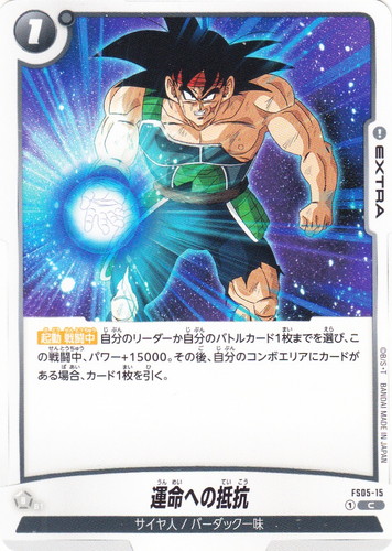 カード種類「エクストラ」(69 枚)｜ドラゴンボール超 CARD GAME