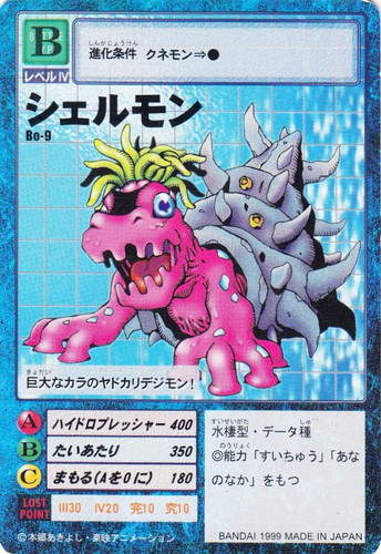 デジタルモンスター　ブースター1 空箱 デジタルモンスター ブースター1 空箱 Amazon.co.jp: デジモンカード