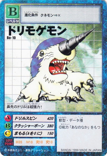 デジタルモンスター　カードゲームブースター1 カードセット「ブースター1」(10 枚)｜デジタルモンスター カードゲーム