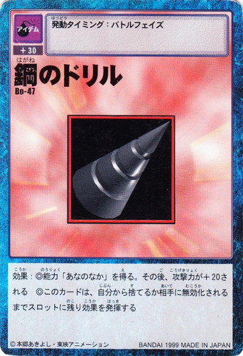 デジタルモンスター　カードゲームブースター1 カードセット「ブースター1」(10 枚)｜デジタルモンスター カードゲーム