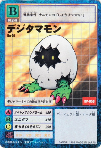 カードセット「ブースター2」(4 枚)｜デジタルモンスター カードゲーム