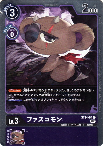 色「紫」(38 枚)｜デジモンカードゲーム