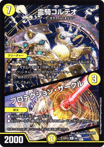 デュエル・マスターズ(811枚)