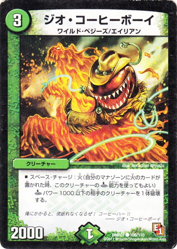 種族「エイリアン」(27 枚)｜デュエル・マスターズ