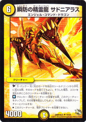 種族に「ドラゴン」を含む(58 枚)｜デュエル・マスターズ