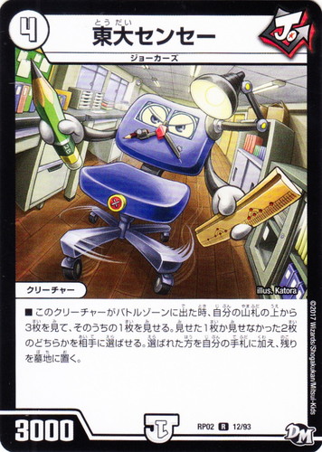 ジョーカーズ 種族「ジョーカーズ」(26 枚)｜デュエル・マスターズ