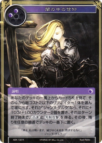 Force of Will(853枚)