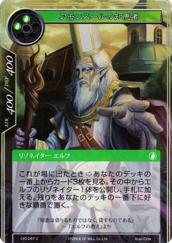 タイプ「エルフ」(32 枚)｜Force of Will