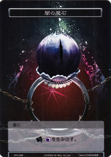 カード種類「魔石」(38 枚)｜Force of Will