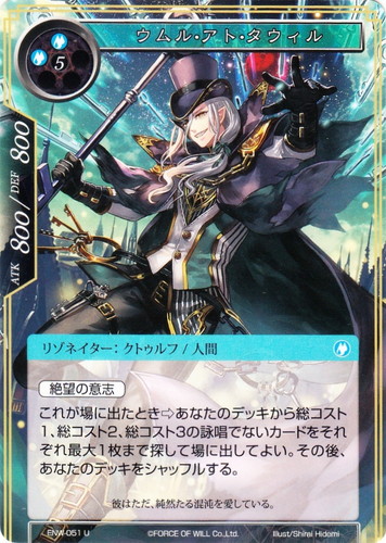 クトゥル・アビス ウムル タウィル プレイマット ウィクロスオリジナル