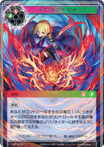 イラストレーター「kawaryu」(13 枚)｜Force of Will