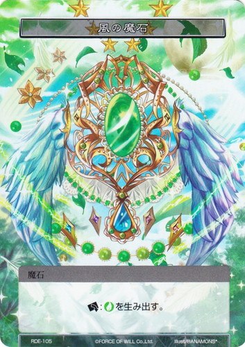 カード種類「魔石」(38 枚)｜Force of Will