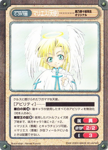 カード種類「キャラ」(354 枚)｜ガンガンヴァーサス