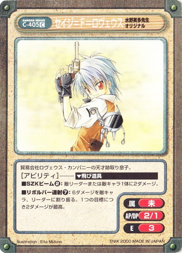 スペシャルアビリティ「飛び道具」(93 枚)｜ガンガンヴァーサス