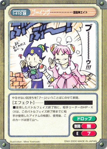 ガンガンヴァーサス　C-1122 梢&朝美 ガンガンヴァーサス C-1122 梢&朝美 104916093_001_b?$a15-pdp-