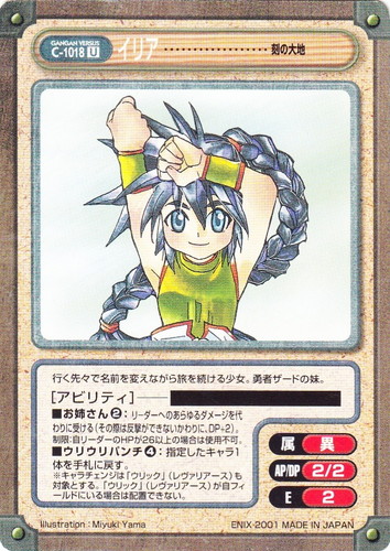 タイトル「刻の大地」(9 枚)｜ガンガンヴァーサス