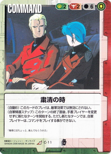 ガンダムウォー(4771枚)