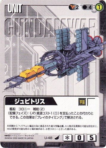 特殊効果「コロニー」(69 枚)｜ガンダムウォー