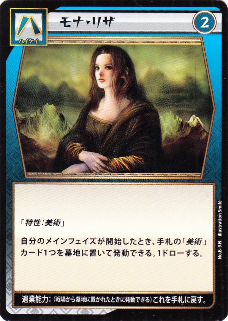 特性「美術」(6 枚)｜イジンデン