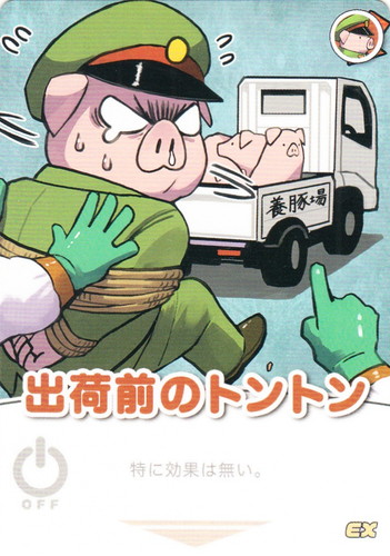 インパクト・ミー まとめ インパクト・ミー! 我々式カードゲーム(44 枚)