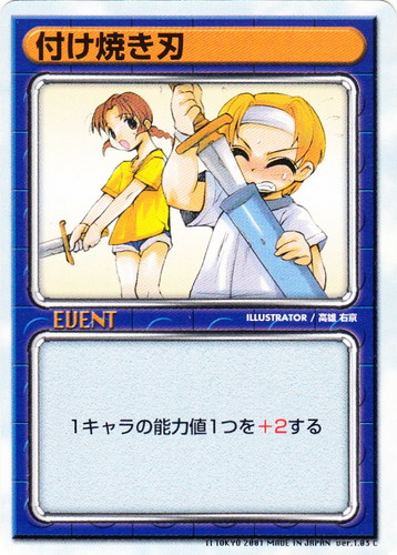 リーフファイト(412 枚)