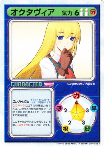 カードセット「ver.6.00」(21 枚)｜リーフファイト