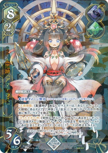 カード名「太陽神『アマテラス』」(1 枚)｜レギオンズ！