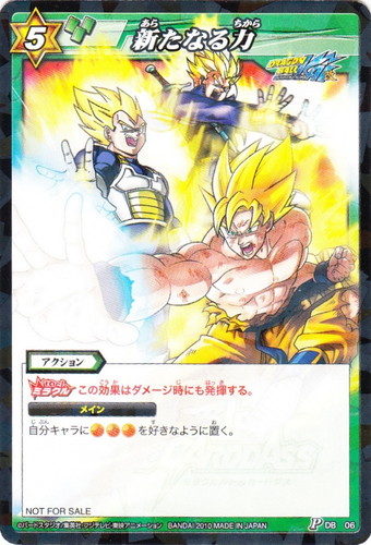 セットグループ「ドラゴンボール改 プロモーションカード」(3 枚
