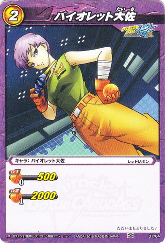 属性「レッドリボン」(22 枚)｜ミラクルバトルカードダス