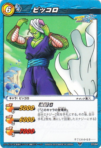 特殊能力「布石」(16 枚)｜ミラクルバトルカードダス