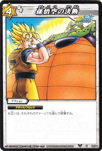 ミラクルバトルカードダス　ドラゴンボール ミラクルバトルカードダス(946枚)