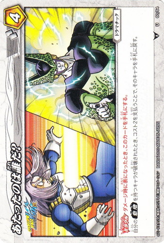 特殊能力「意地」(15 枚)｜ミラクルバトルカードダス