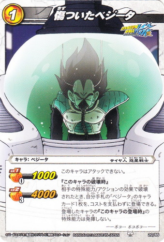 ドラゴンボールZ　PPカード 27弾　肉体を取り戻し、ベジータ復活!!1223 ドラゴンボールZ PPカード 27弾 肉体を取り戻し、ベジータ復活!!1223