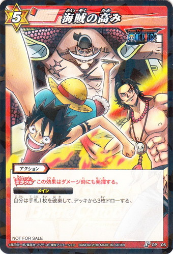 カード名「海賊の高み」(2 枚)｜ミラクルバトルカードダス