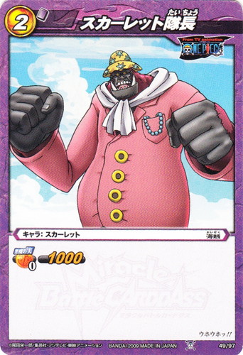 カード名「スカーレット隊長」(1 枚)｜ミラクルバトルカードダス