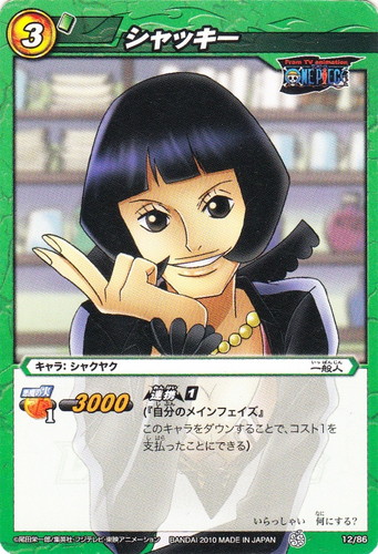 カードセット「ONEPIECE 超激闘編 ブースターパック 第1弾 新世界の